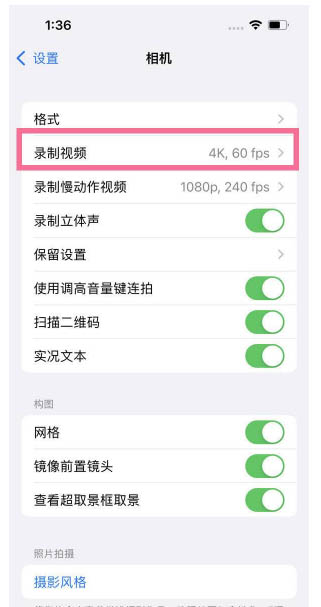 阿勒泰苹果13维修分享iPhone13怎么打开HDR视频 