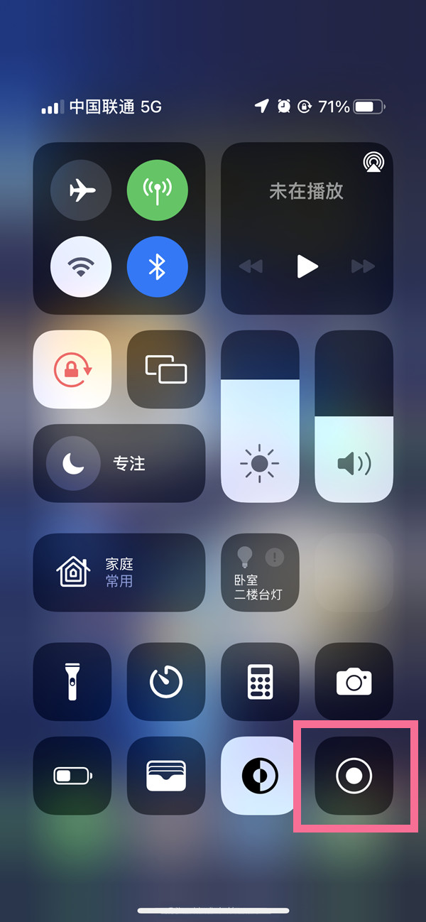 阿勒泰苹果13维修分享iPhone 13屏幕录制方法教程 