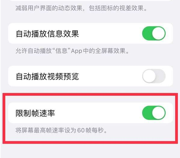 阿勒泰苹果13维修分享iPhone13 Pro高刷设置方法 