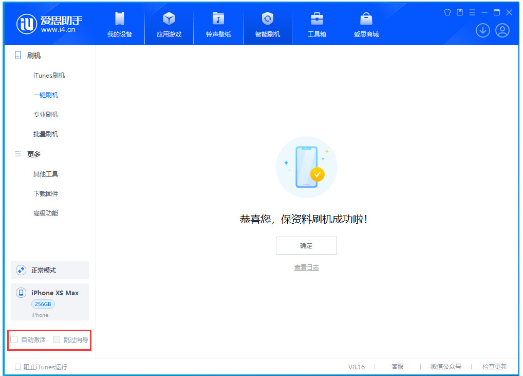 阿勒泰苹果手机维修分享iOS 17.4.1正式版升级 