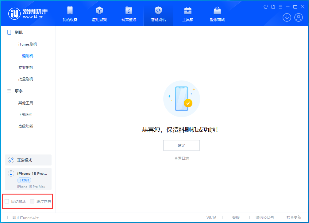 阿勒泰苹果手机维修分享iOS 17.3正式版一键刷机教程 