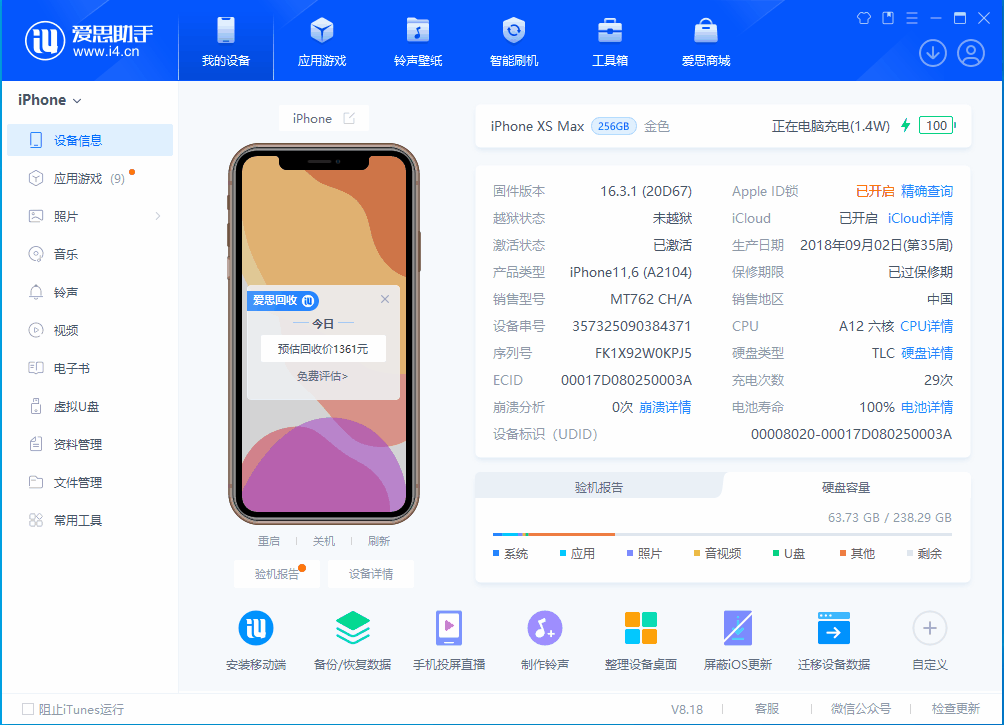 阿勒泰苹果手机维修分享iOS 17.3正式版一键刷机教程 