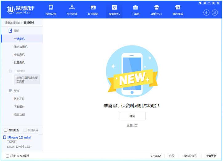 阿勒泰苹果手机维修分享iOS 17.1测试版升级 