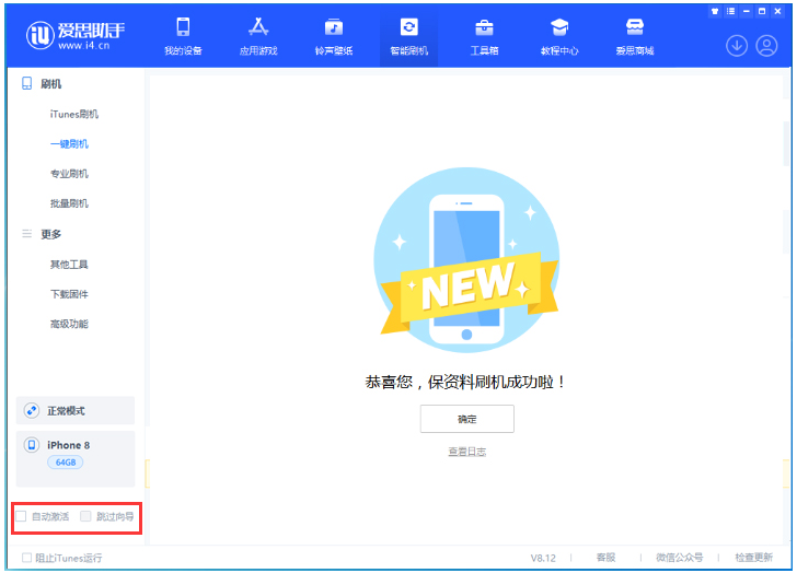 阿勒泰苹果手机维修分享iOS 17.0.2 正式版升级 