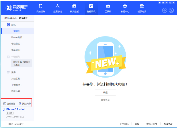 阿勒泰苹果手机维修分享iOS 17.0 正式版升级 