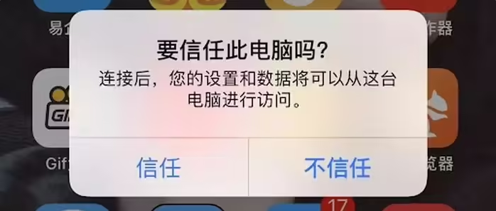 阿勒泰苹果手机维修分享升级OS 18.2 Beta 