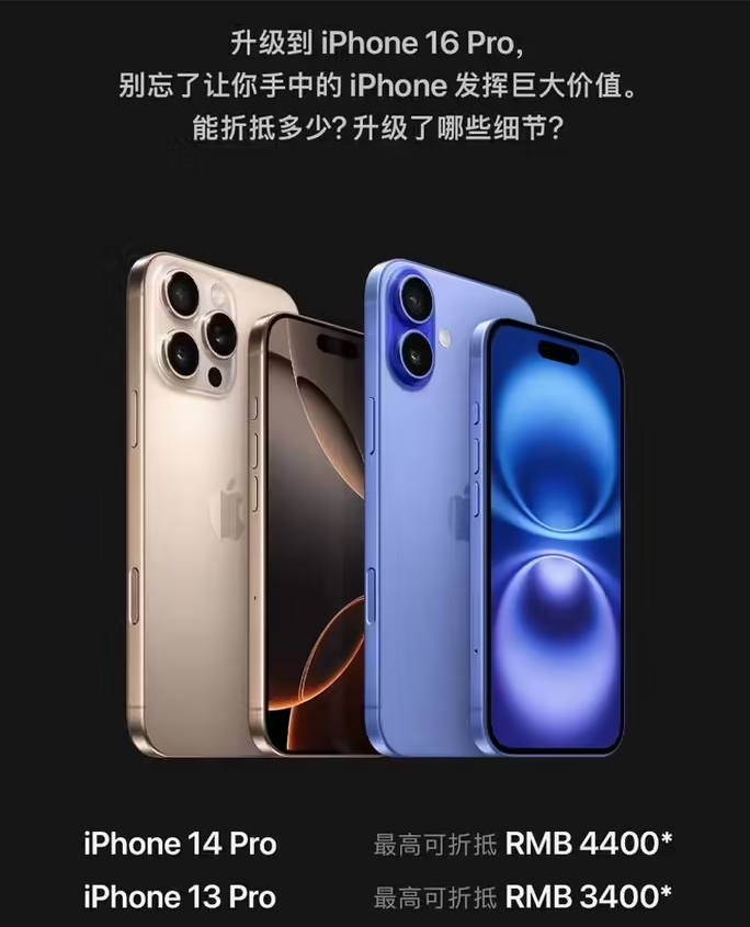 阿勒泰苹果16维修分享苹果喊话用户入手iPhone 16 Pro 机型 