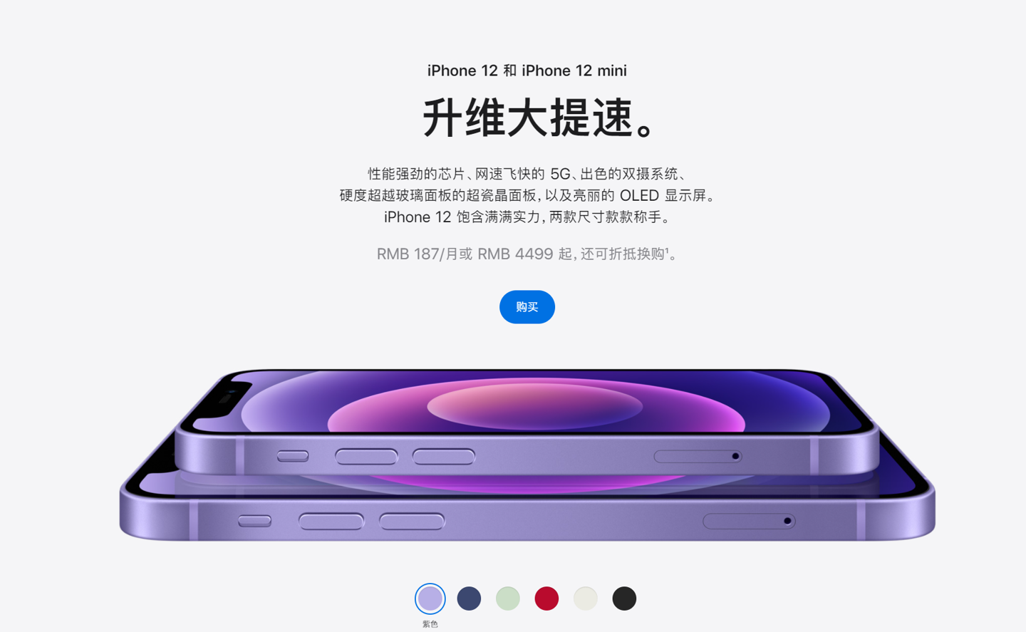 阿勒泰苹果手机维修分享 iPhone 12 系列价格降了多少 