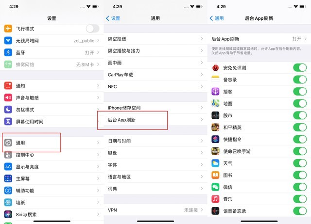 阿勒泰苹果手机维修分享苹果 iPhone 12 的省电小技巧 