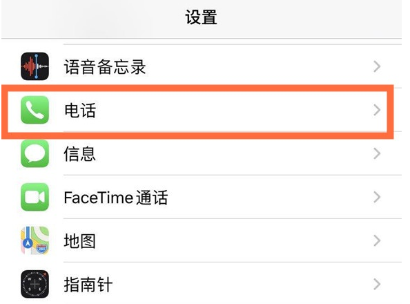 阿勒泰苹果手机维修分享iPhone12如何设置来电小窗口 