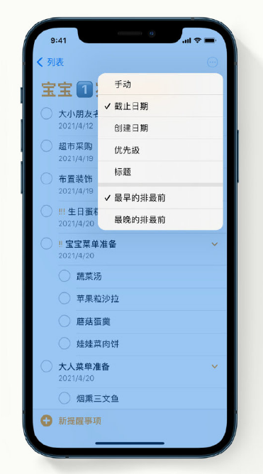 阿勒泰苹果手机维修分享iPhone 12 小技巧 