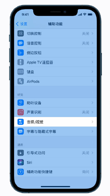 阿勒泰苹果手机维修分享iPhone 12 小技巧 