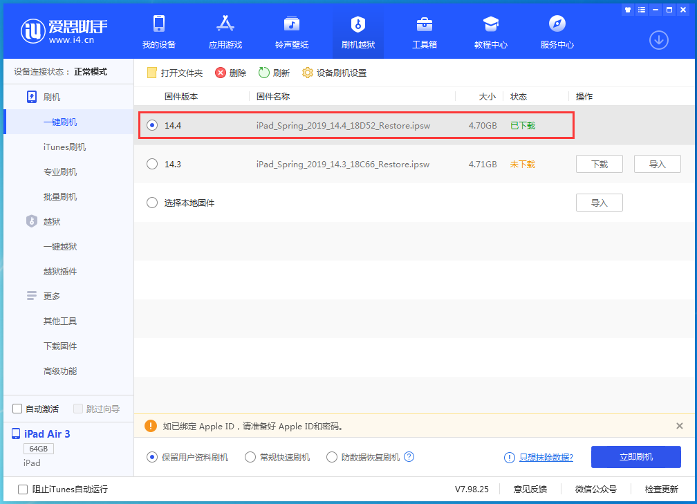 阿勒泰苹果手机维修分享iPhone 12 提示“无法检查更新”导致不能正常升级怎么办 