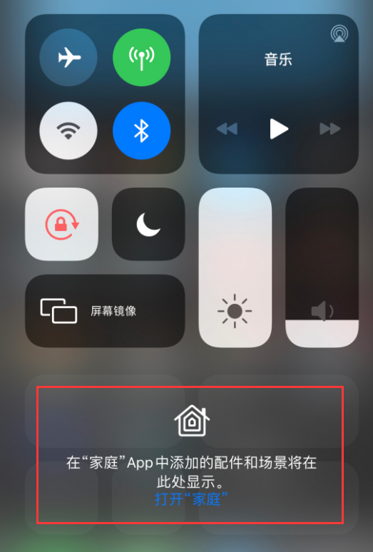 阿勒泰苹果手机维修分享iOS 14 控制中心“家庭”功能如何移除 