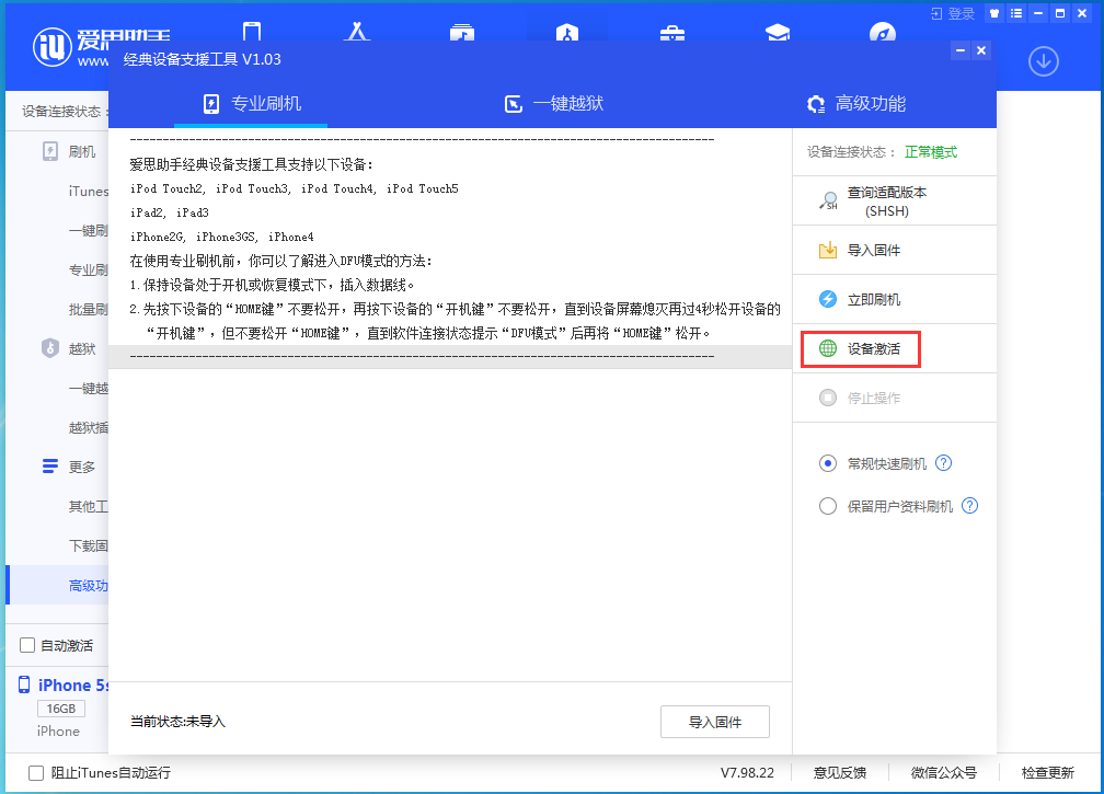 阿勒泰苹果手机维修分享iOS 12.4.9正式版_iOS 12.4.9 正式版一键刷机教程 