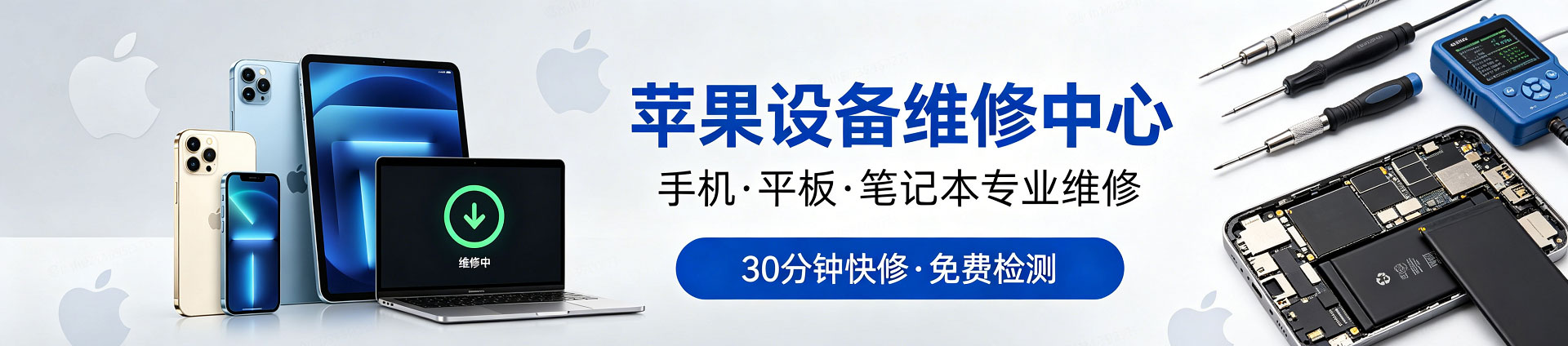阿勒泰苹果手机维修服务地址查询